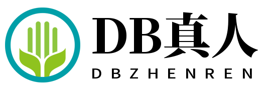 DB真人